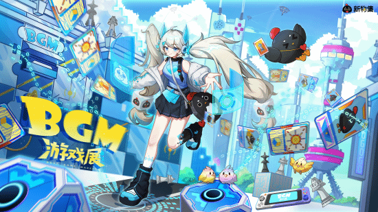 快来了！会被安利很多新桌游和游戏的BGM游戏展！